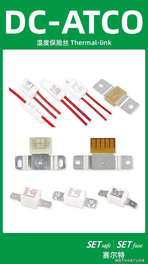 电路保护元器件 预防电子产品燃烧风险的关键防线