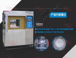 五大连池两槽式冷热冲击实验箱工厂